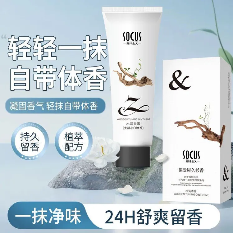 【甄选好物】偏爱木质香膏护手霜保湿滋润不油腻粗糙干燥干裂防手裂