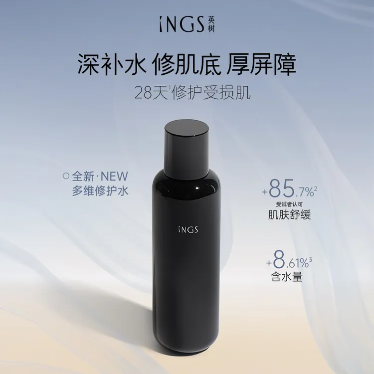 英树多维赋活修护水 修护肌损敏肌必备【效期26年6月起】
