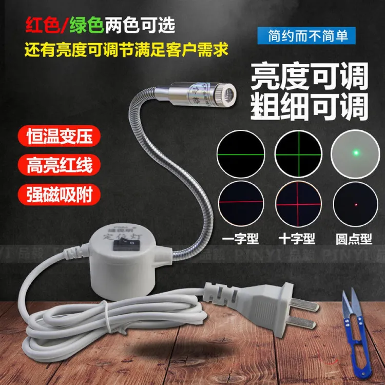 高亮度裁剪裁床十字红外线定位灯一字线激光器木工直线标线器8米