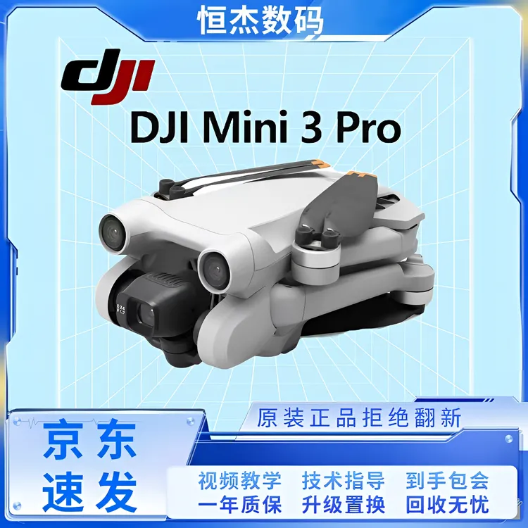 95新 DJI/大疆 迷你3pro飞行无损竖拍高清变焦轻巧延时摄影长续航