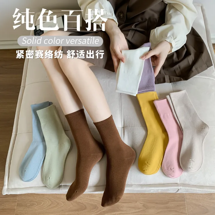 多巴胺色系ins舒适纯色百搭中筒堆堆袜紧密赛络纺抗起球吸汗防臭