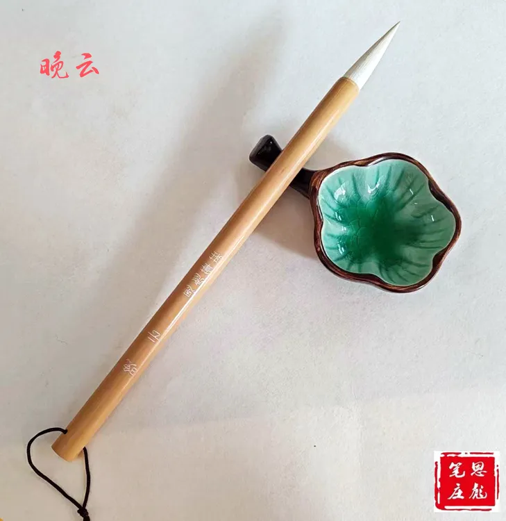 笔艺堂恩彪笔庄[晚云]出羊毫大楷颜楷欧行楷篆隶写意花鸟牡丹着色