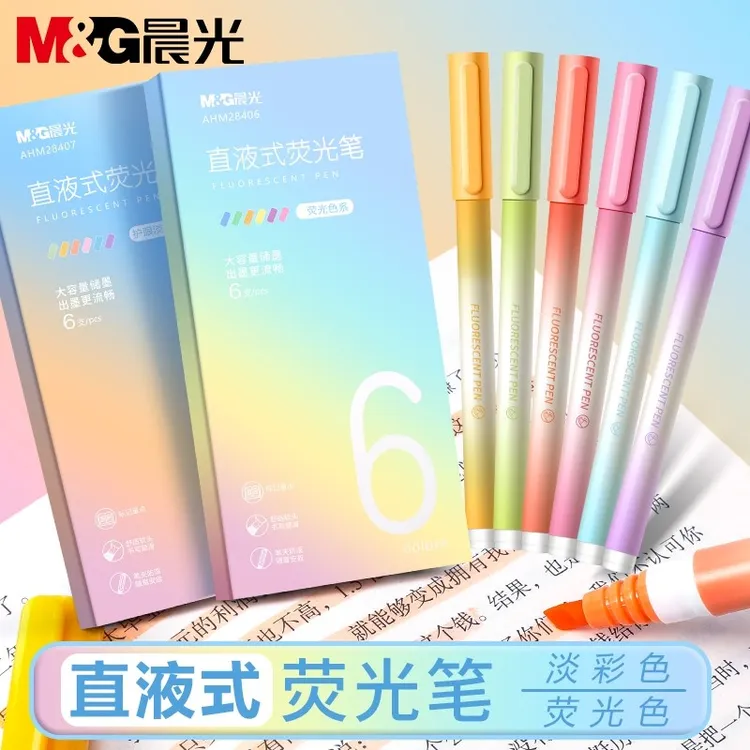 晨光直液式荧光标记笔学生用速干高颜值记号笔彩色划重点轮廓笔
