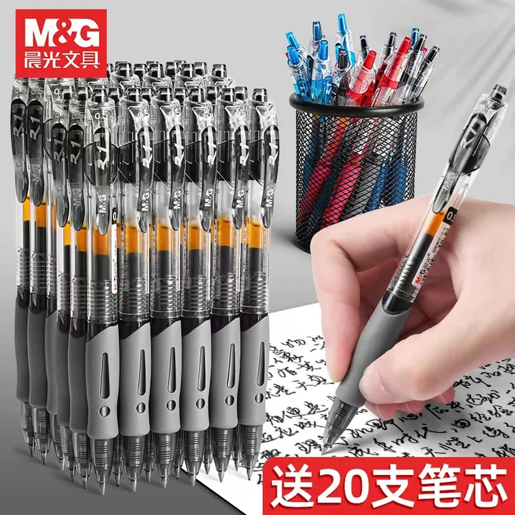 晨光按动中性笔0.5m红墨蓝碳素黑笔GP1008考试专用笔刷题笔签字笔