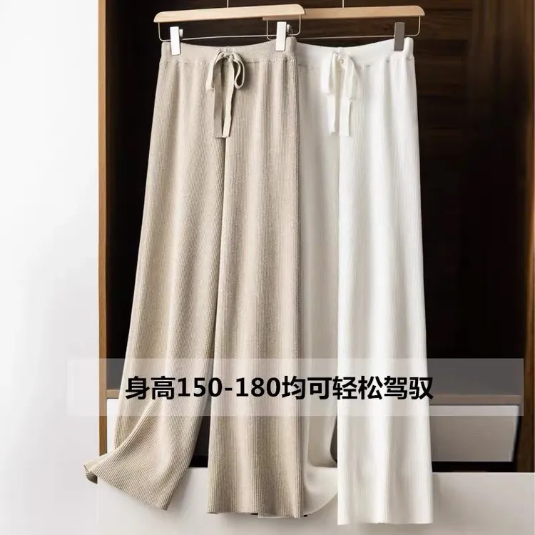 小个子羊毛针织阔腿裤女秋冬高腰加厚休闲垂感直筒加长拖地裤2315