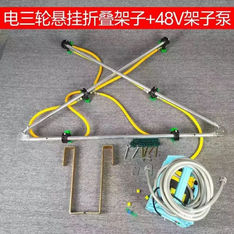 新款高压喷药机折叠喷杆喷雾器打药支架农用打药机支架高压喷头