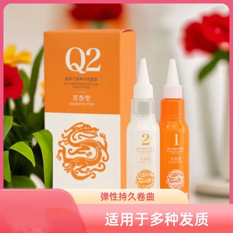 纤佰俪美发店冷烫药水芳香型弹性持久卷曲膏状冷烫药水膏状水状