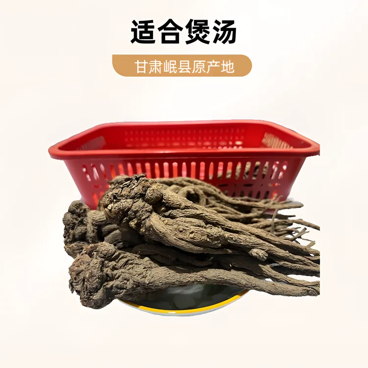 【当归原条】甘肃岷县原产地当归原条 无硫无熏 搭配黄芪党参煲汤