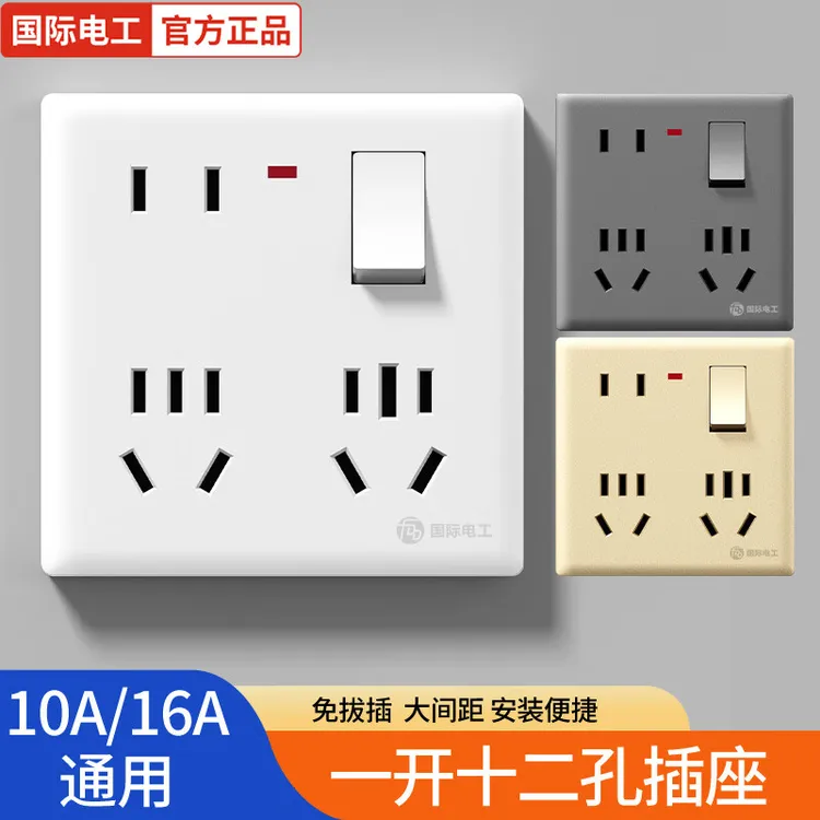 国际电工明暗装86一开十二孔带开关10A16A大功率厨房空调插座面板