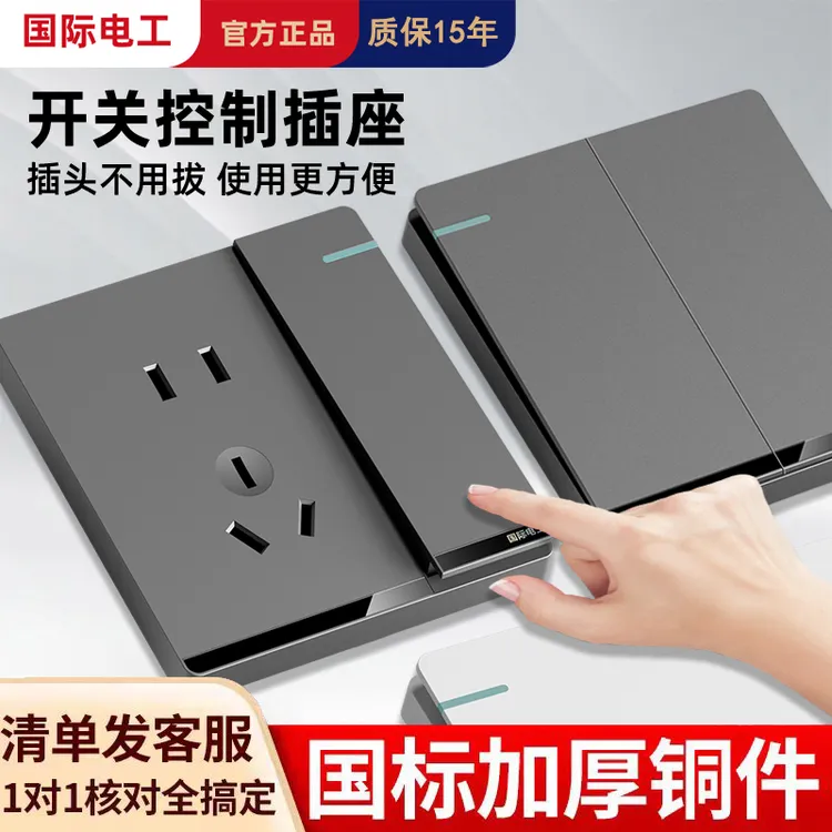 国际电工开关插座86型家用墙壁暗装面板16A空调一开五孔双灰白色