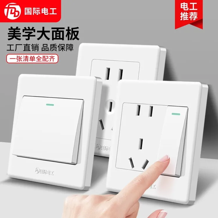 国际电工86型白色暗装单控开关插座面板家用一开单双控五孔灯开关