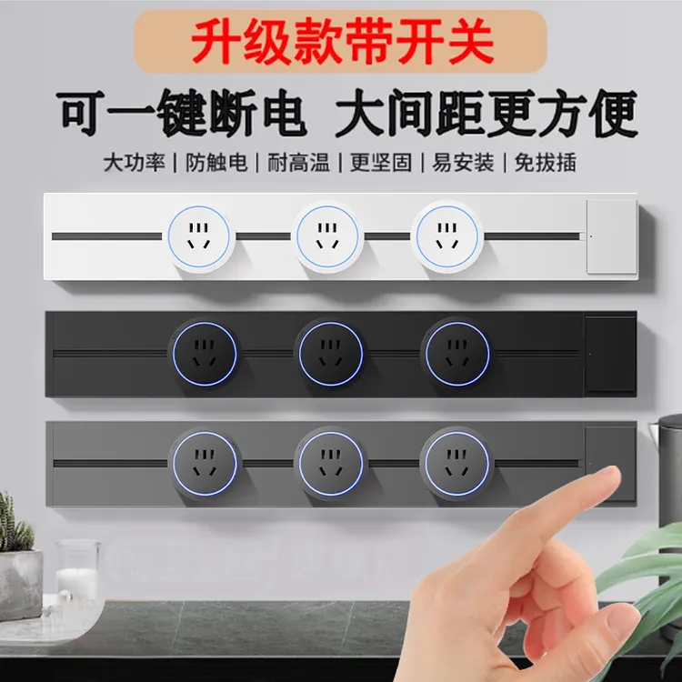 国际电工扩展轨道插座大间距可移动五孔带总开关厨房拓展插座插排