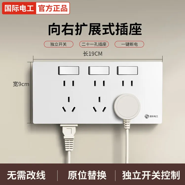 86型扩展式插座智能转换插排带开关电工拓展多功能转换器轨道插座