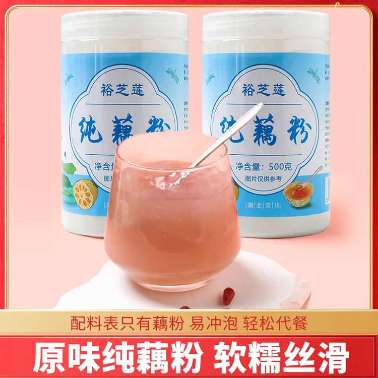 【绿色食品】纯藕粉GB/T25733健康老人孕妇小孩早餐代餐原味