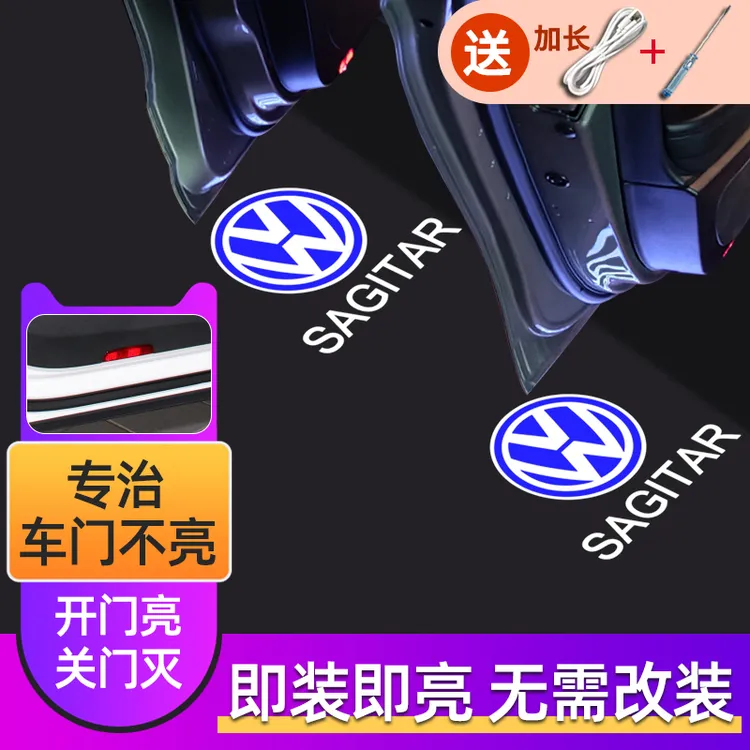 充电款适用于大众车门迎宾灯速腾新帕萨特途观凌渡迈腾高尔夫投影