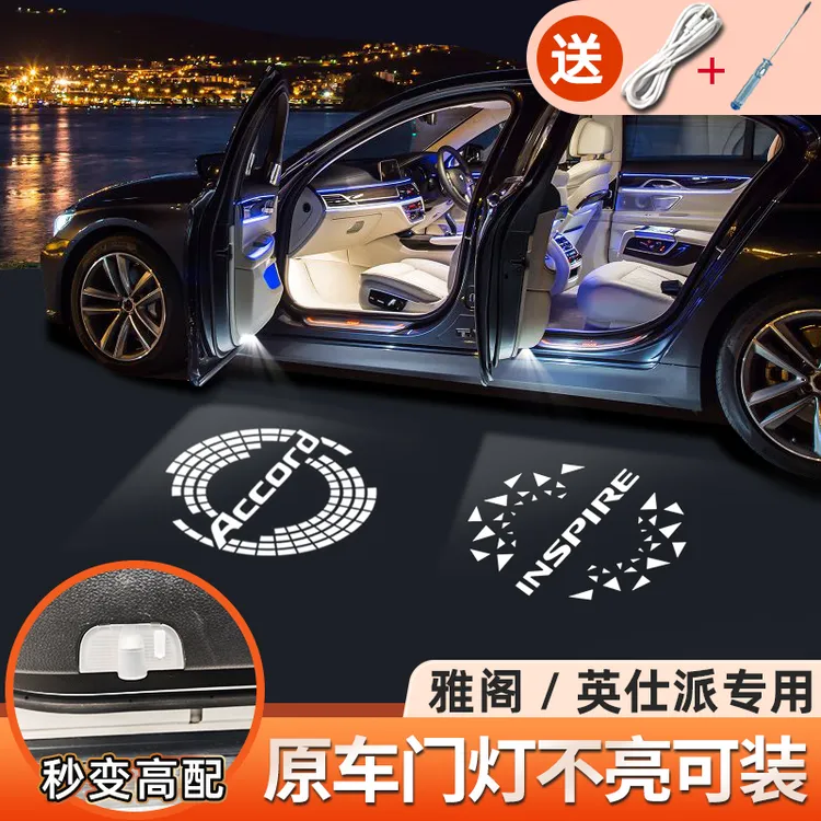 鑫亮靓适用于本田车门迎宾灯十代/半雅阁 英仕派诗投影改装充电款