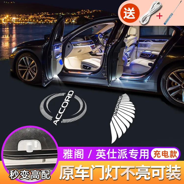 鑫亮靓适用于本田十代/半雅阁英仕派诗inspire车门投影改装充电款