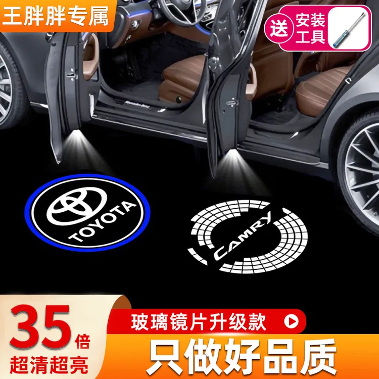 【王胖胖专属】适用丰田迎宾灯凯美瑞皇冠汉兰达亚洲龙车门投影改装