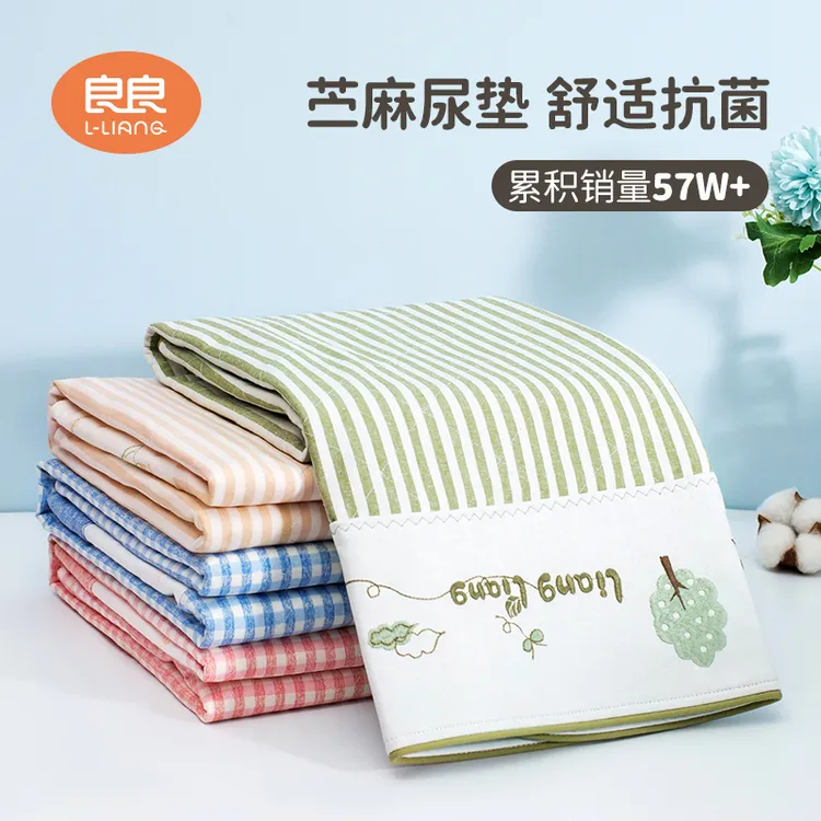 良良隔尿垫苎麻大号婴儿透气防水儿童宝宝可水洗机洗护理垫防漏