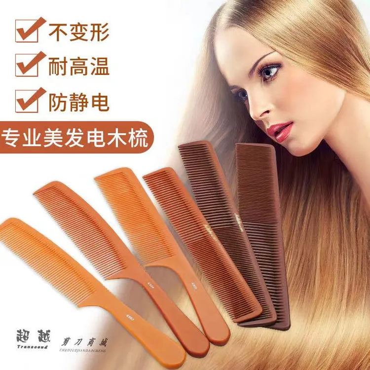男士电木梳密齿理发梳子