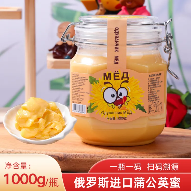 T 俄罗斯进口蒲公英食用蜂蜜1000g（新品黄标）