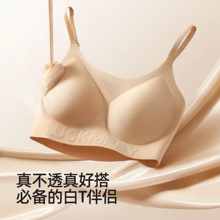 幸棉粉底液无痕隐形无尺码大胸显小薄款内搭文胸*dr