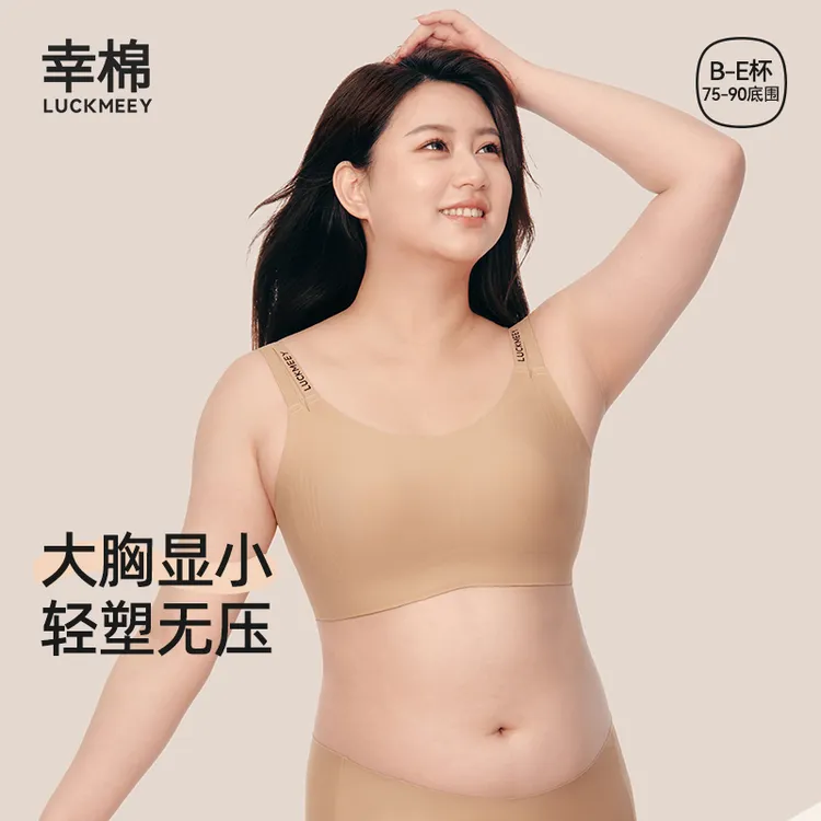 幸棉新款女士轻盈兔耳杯显瘦有型大胸显小双肩带内衣