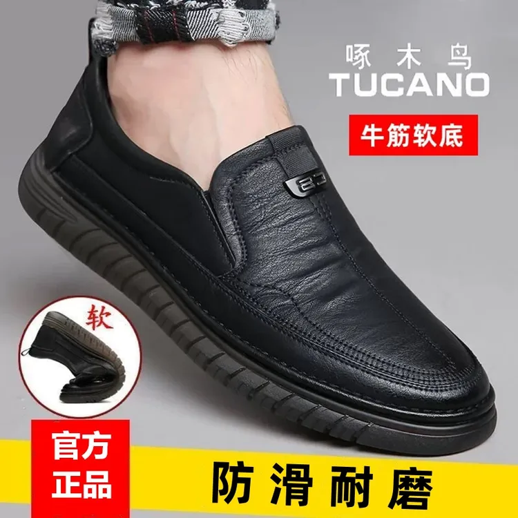 啄木鸟男鞋春秋新款商务休闲透气男士软皮软底一脚蹬牛筋底爸爸鞋