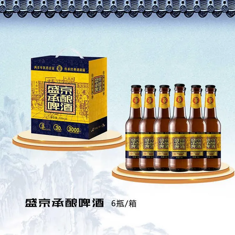 奉天天益堂盛京承酿啤酒