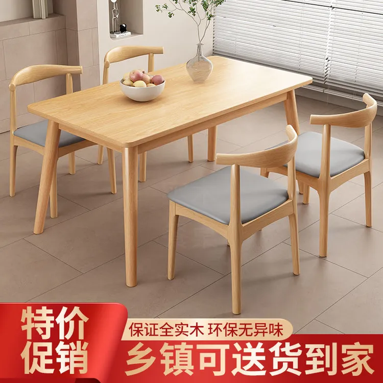 【北欧简易实木餐桌】小户型家用长方形吃饭桌子快餐商用餐桌椅组合
