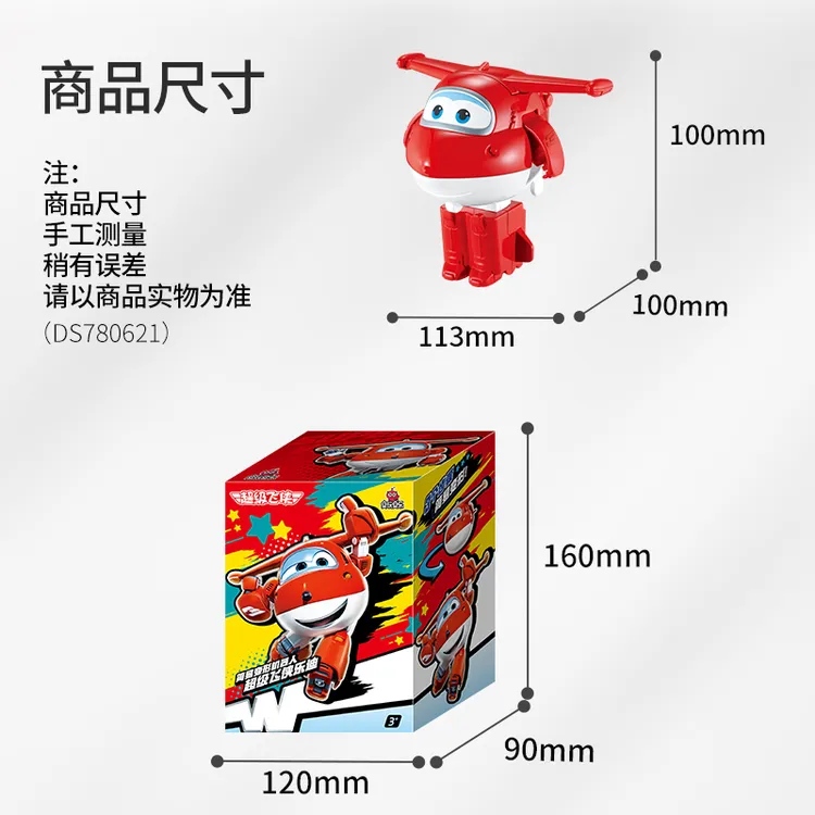 奥玩奥乐超级飞侠简易变形机器人玩具乐迪小爱大壮包警长
