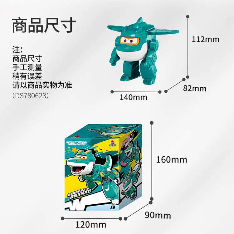 奥玩奥乐超级飞侠简易变形机器人玩具乐迪小爱大壮包警长JD