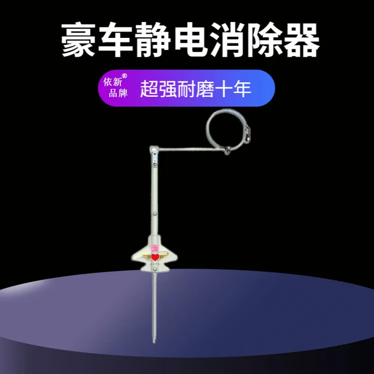 汽车除静电条汽车静电带接地条超耐磨静电链释放器 SUV车轿车新能源车除静电带