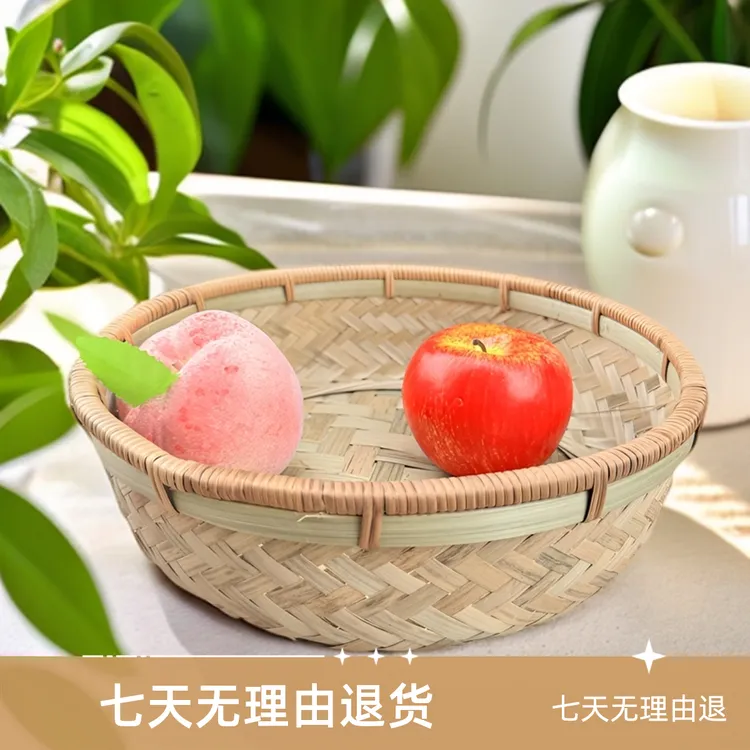 家用竹编筐果篮竹篮子馒头筐圆形果盘竹扁簸箕藤编收纳筐竹制品