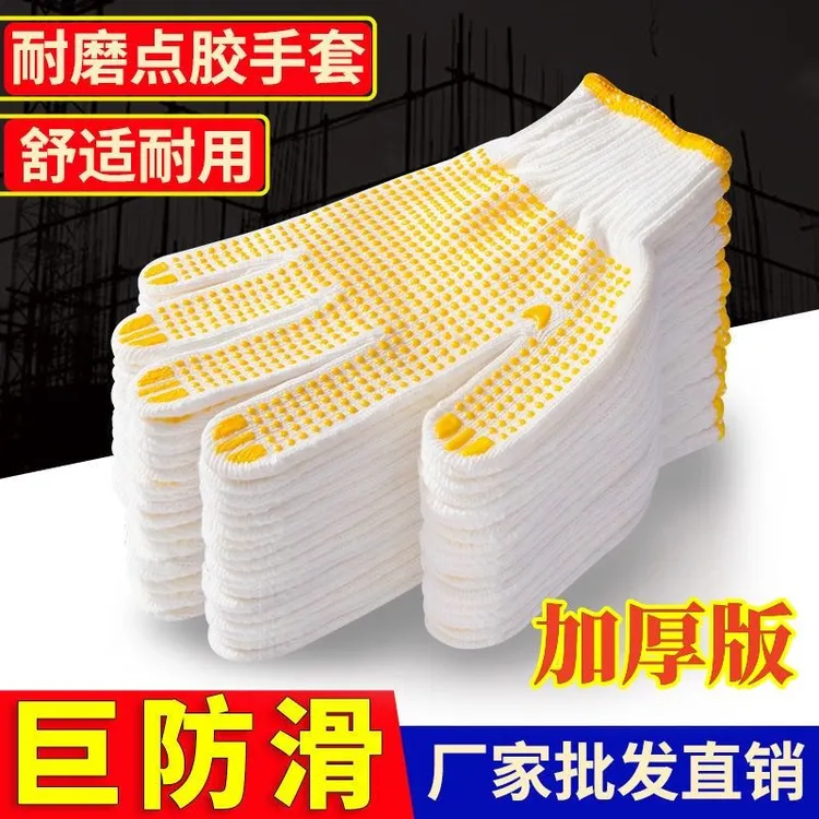 点胶防滑加厚劳保手套耐用男女白棉透气工地干活烧烤棉线手套批发