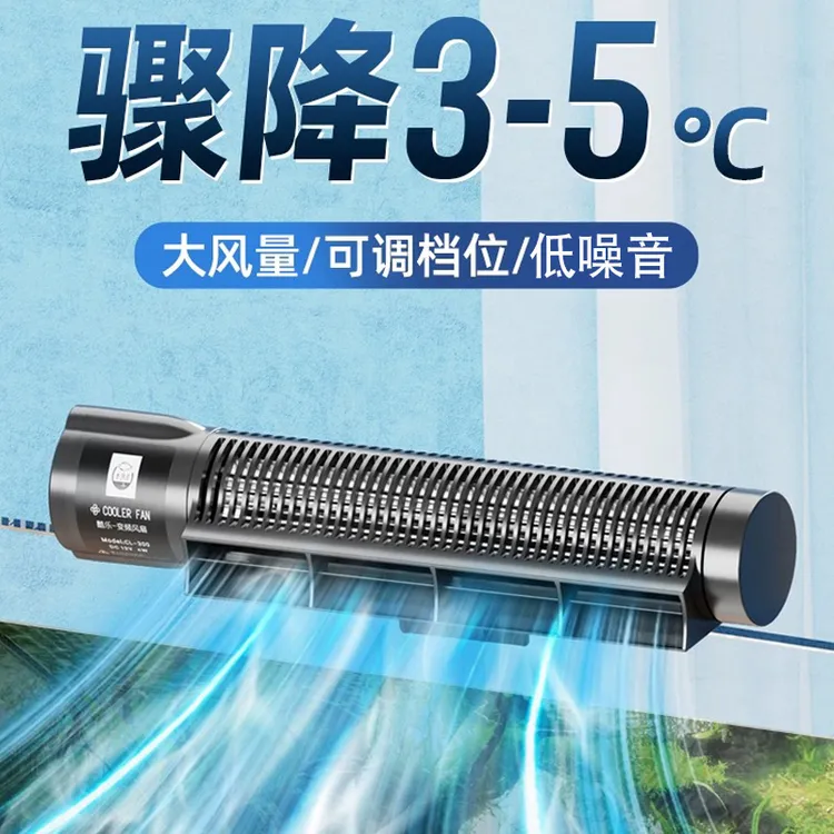 老渔匠鱼缸降温神器自动控温风扇水草珊瑚缸冷水机制冷老鱼匠