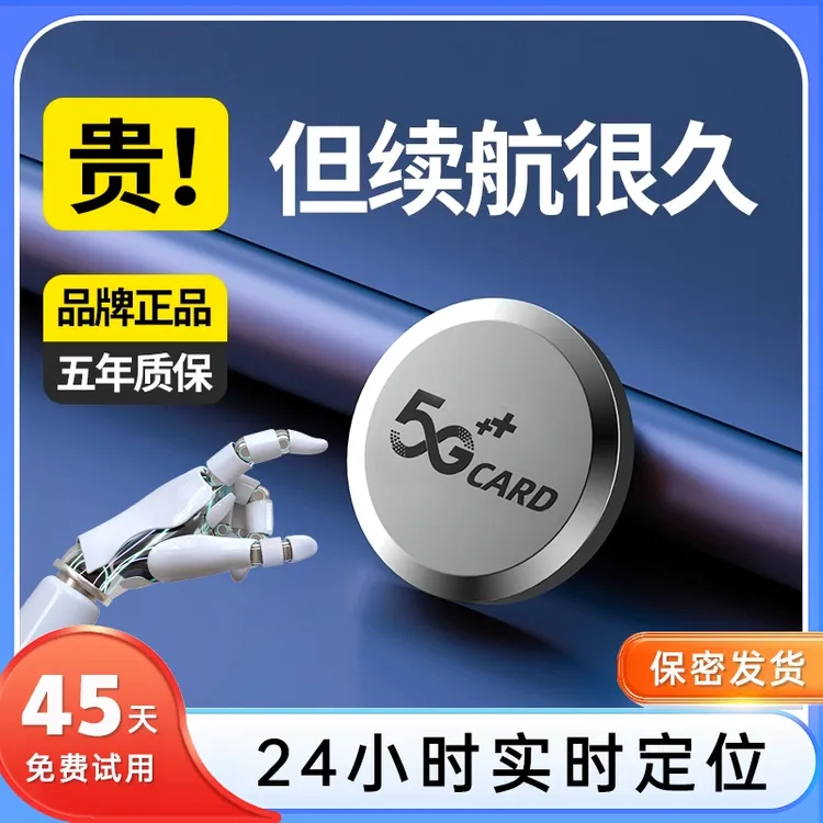 新款gps定位器北斗车载车辆防盗定卫远程定仪器订位汽车防丢神器j