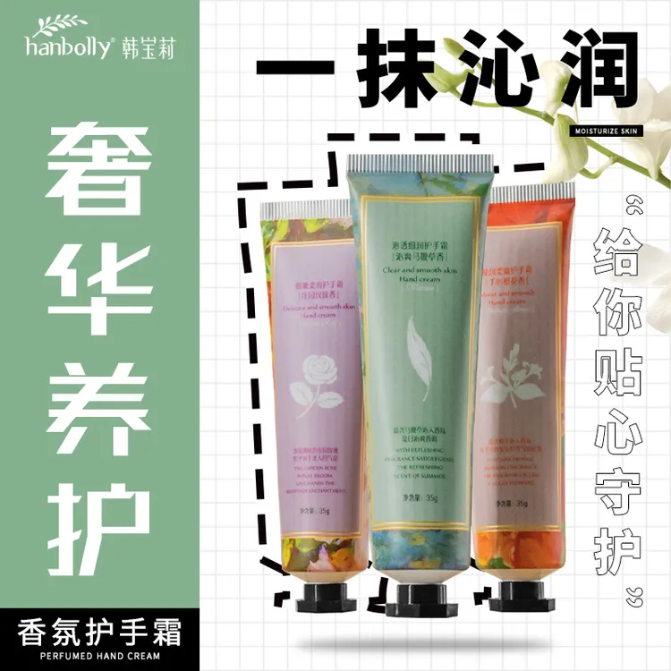 韩宝莉细嫩柔滑香氛护手霜玫瑰马鞭草橙花秋冬防干燥