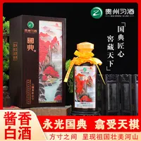 习酒匠心万山红遍  限量发售18000套 高端商务礼盒53度500ml