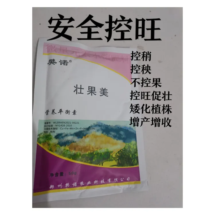 蔬菜瓜果控旺控稍控叶促花芽分化叶面肥
