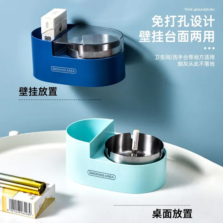 壁挂式烟灰缸家用客厅带盖厕所卫生间挂墙创意免打孔防飞灰烟缸