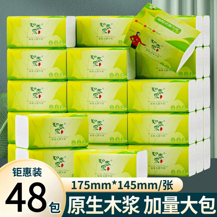 【新人享】300张抽织织巾加大擦手织家用商用面巾织48包实惠装加