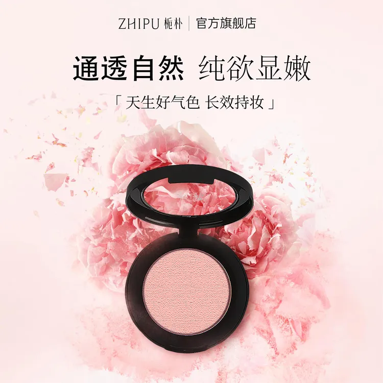 栀朴单色腮红纯欲氛围感|细腻网红推荐爆款|通透持妆不脱妆01号