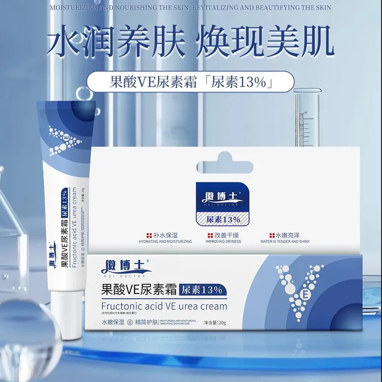 徽博士果酸VE尿素霜补水保湿抑菌止痒养肤水润养护水嫩亮泽美肌