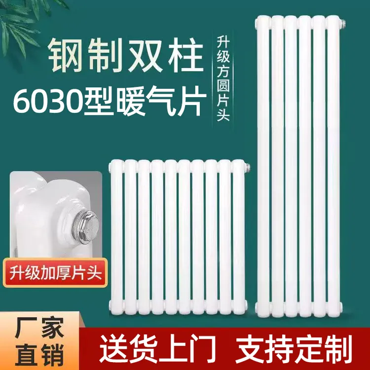 钢制暖气片家用明装6030型全屋水暖散热器集中供暖壁挂式厂家直销