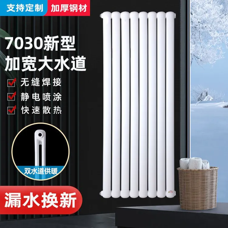 钢制暖气片家用钢二柱7030集中供暖大水道散热片暖气片取暖器全屋