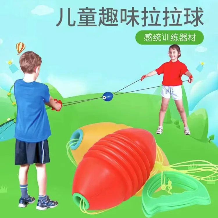 亲子互动拉力球双人亲子互动幼儿园健身训练手拉球小玩具厂家直发