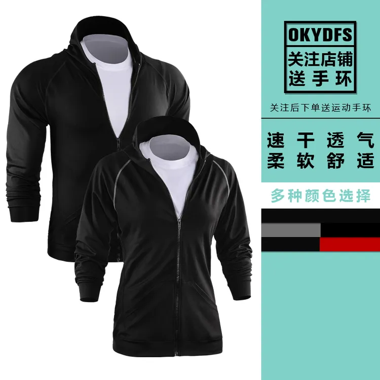 运动上衣男春夏季紧身衣长袖速干连帽衫外套篮球训练跑步健身衣服
