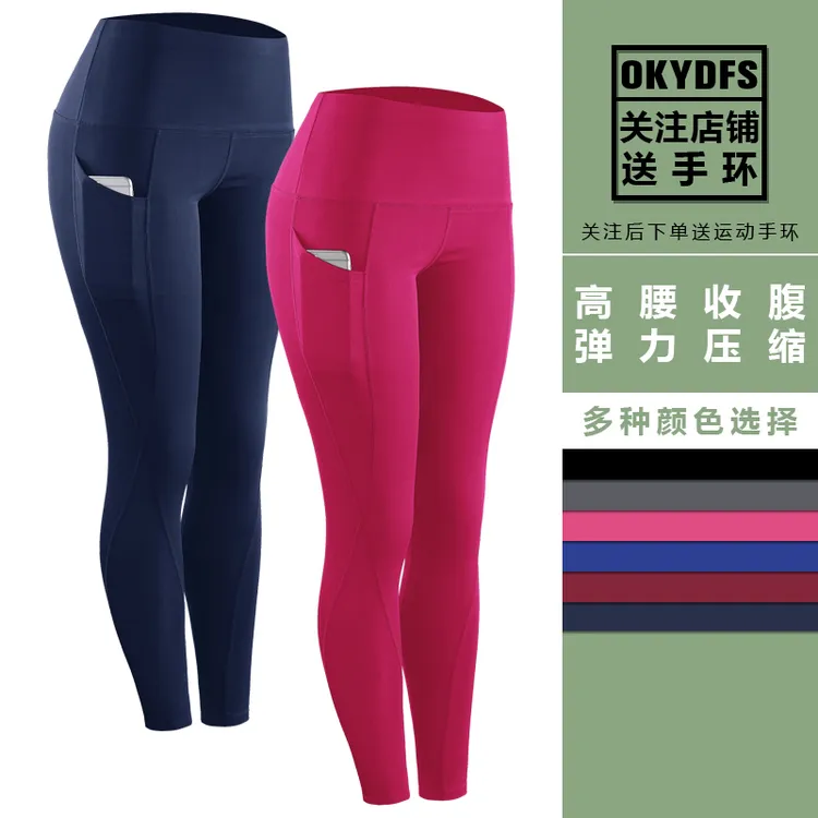 蜜桃提臀高腰运动秋冬瑜伽紧身长裤女士速干透气弹力压缩跑步裤