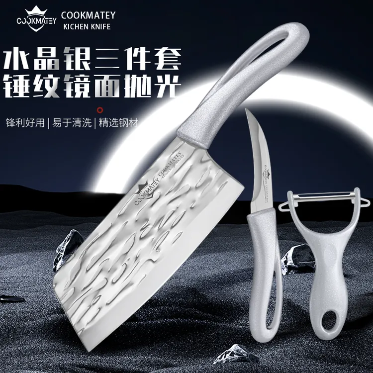 厨美太COOKMATEY 水晶银系列刀具套装 菜刀水果刀削皮刀锋利超快S